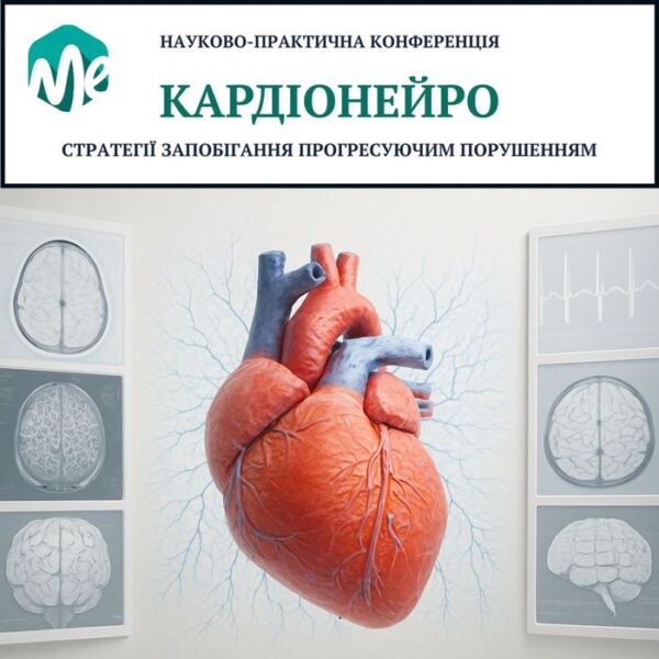 Кардіонейро: стратегії запобігання прогресуючим порушенням
