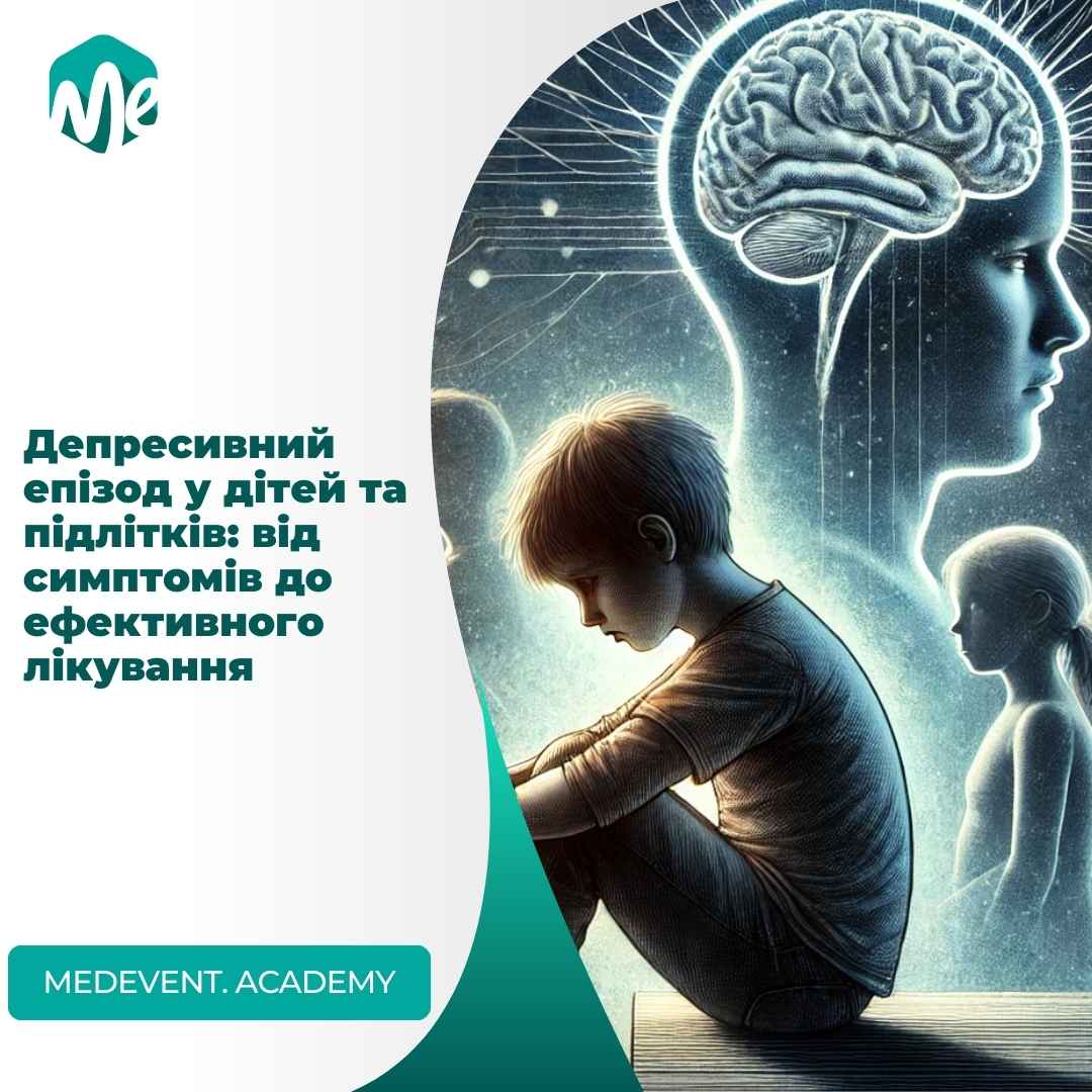 Депресивний епізод у дітей та підлітків: від симптомів до ефективного лікування