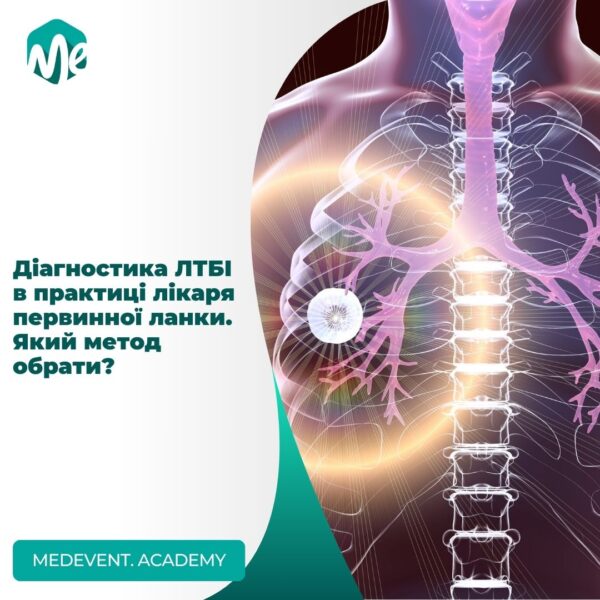 Діагностика лтбі в практиці лікаря