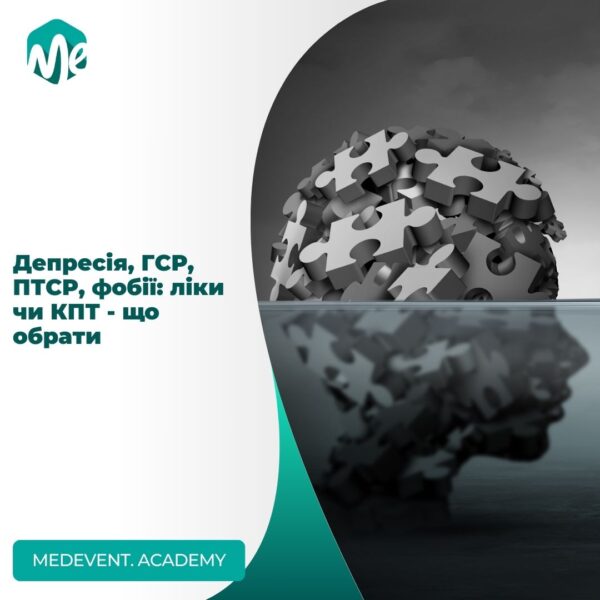 Депресія, гср, птср, фобії: ліки