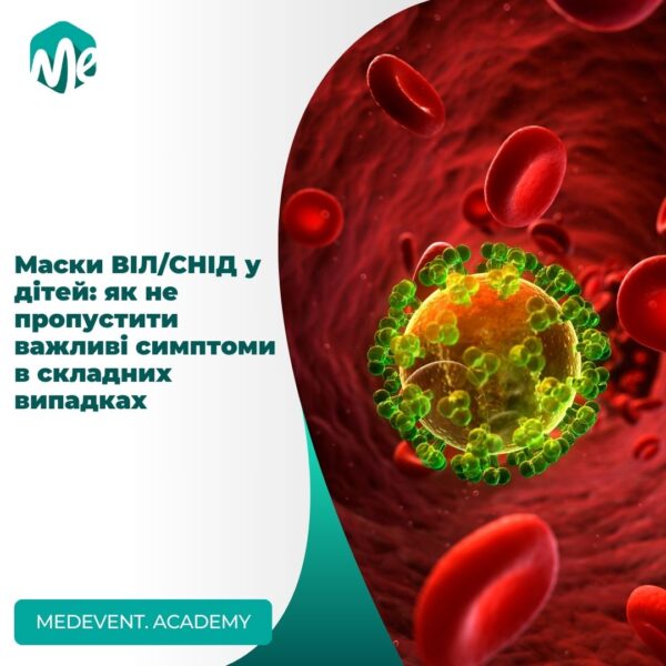 Маски віл/снід у дітей: як