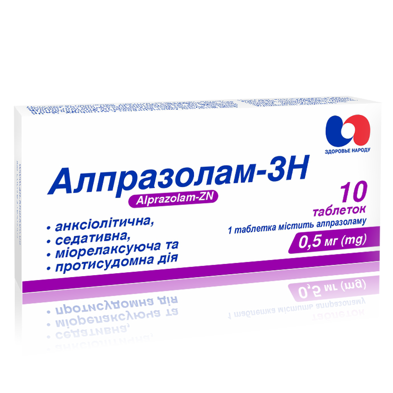 Алпразолам-ЗН