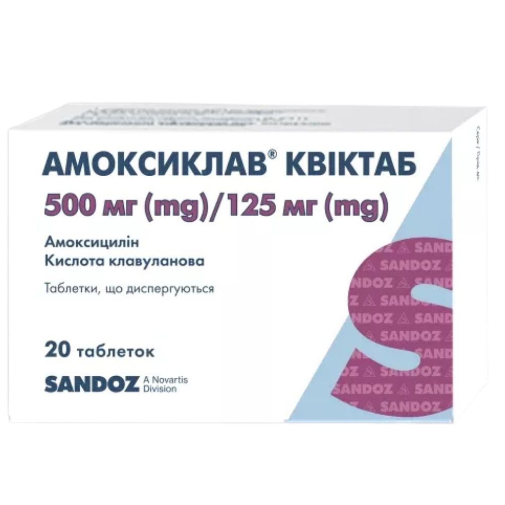 Амоксиклав Квіктаб