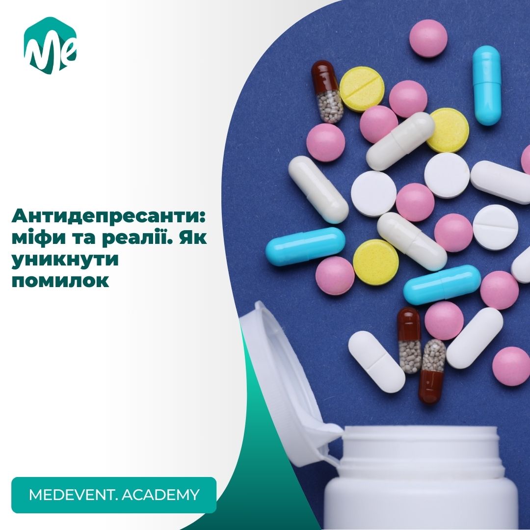 Антидепресанти: міфи та реалії. Як