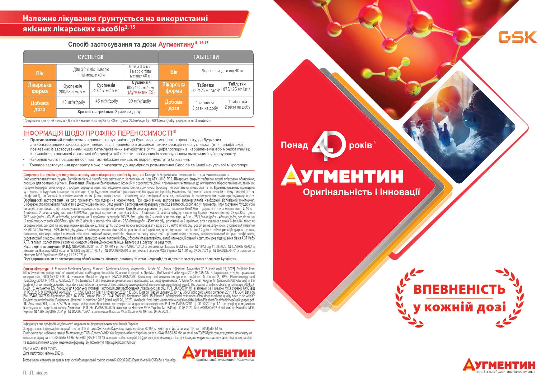 Augmentin perevagi originalnogo preparatu page 0001