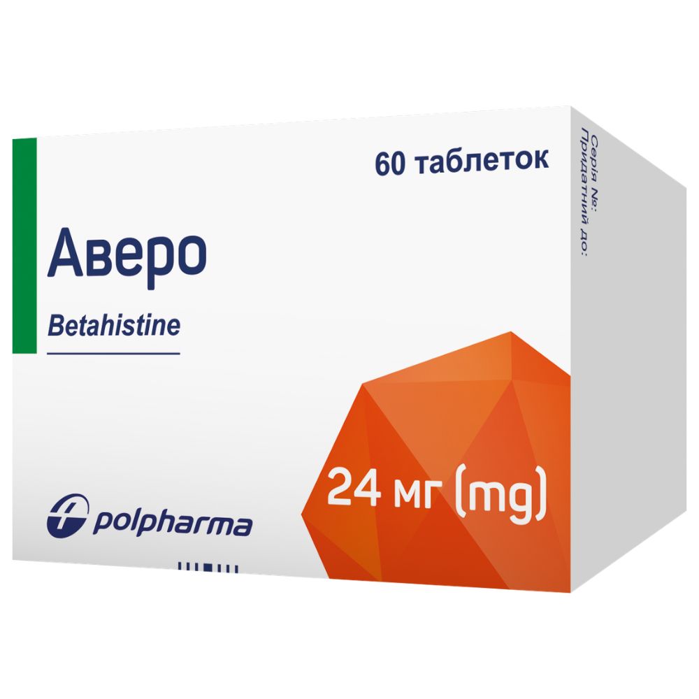 Аверо