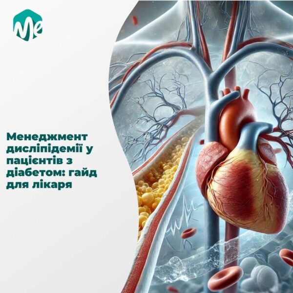 Менеджмент дисліпідемії у пацієнтів з діабетом: гайд для лікаря