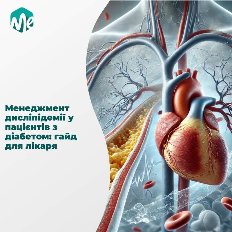 Менеджмент дисліпідемії у пацієнтів з діабетом: гайд для лікаря