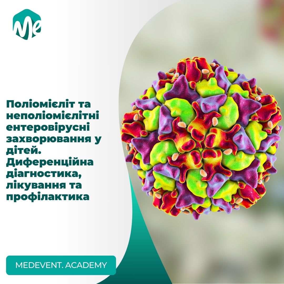 Поліомієліт та неполіомієлітні ентеровірусні захворювання у дітей. Диференційна діагностика, лікування та профілактика