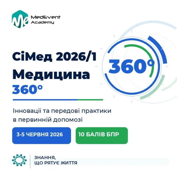 Сімед 2026/1 медицина 360° квадратний банер webp