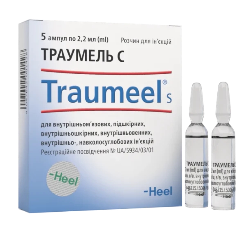 Траумель С інєкції